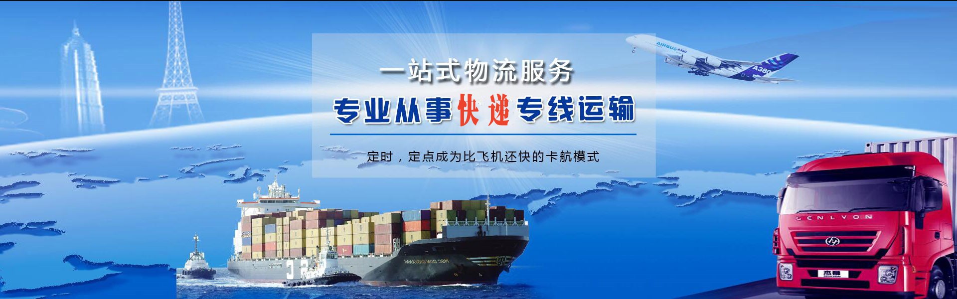 重庆到葡萄牙物流公司-重庆至葡萄牙物流专线-重庆空运到葡萄牙-优时通物流有限公司