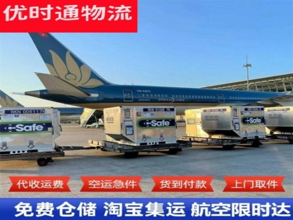 重庆到葡萄牙空运加急专线